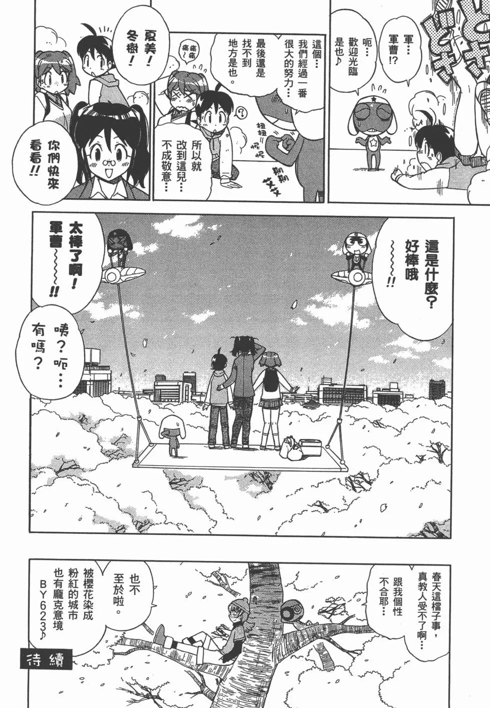 第90页