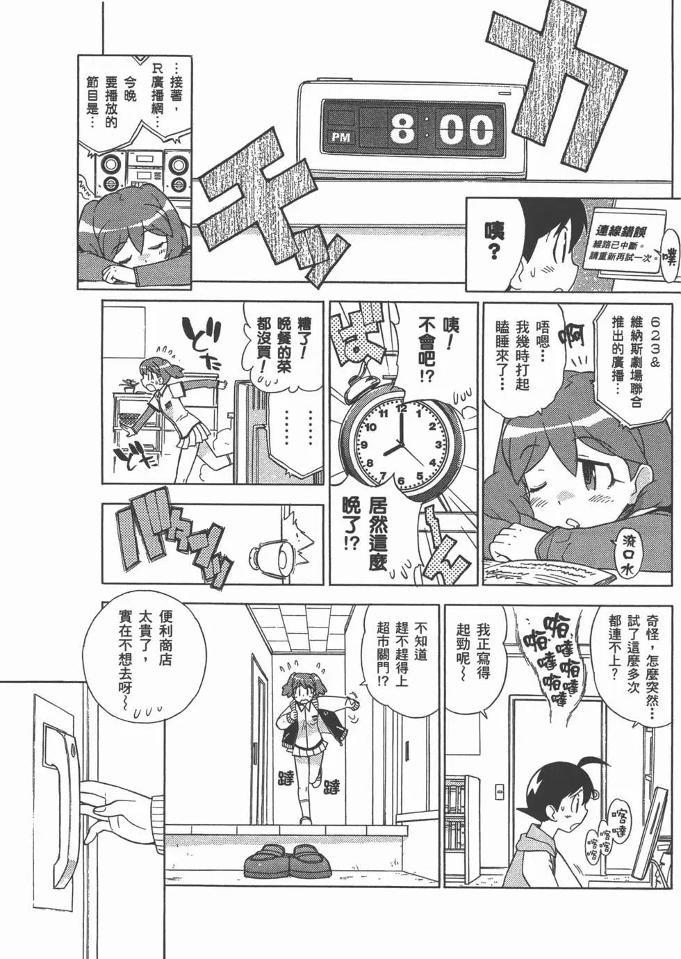 第99页