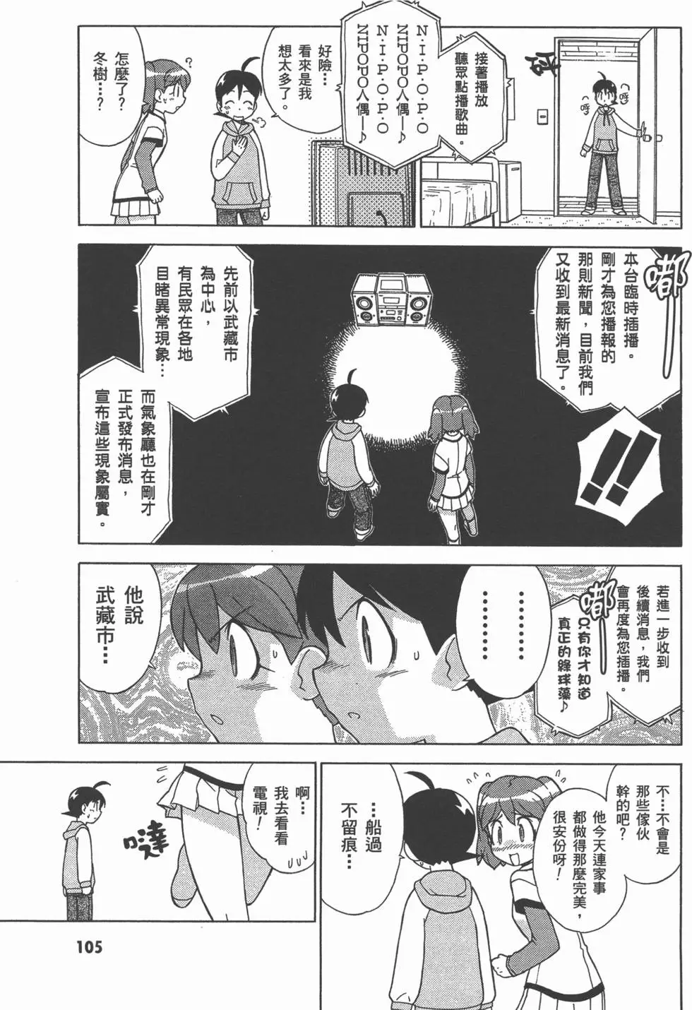 第103页
