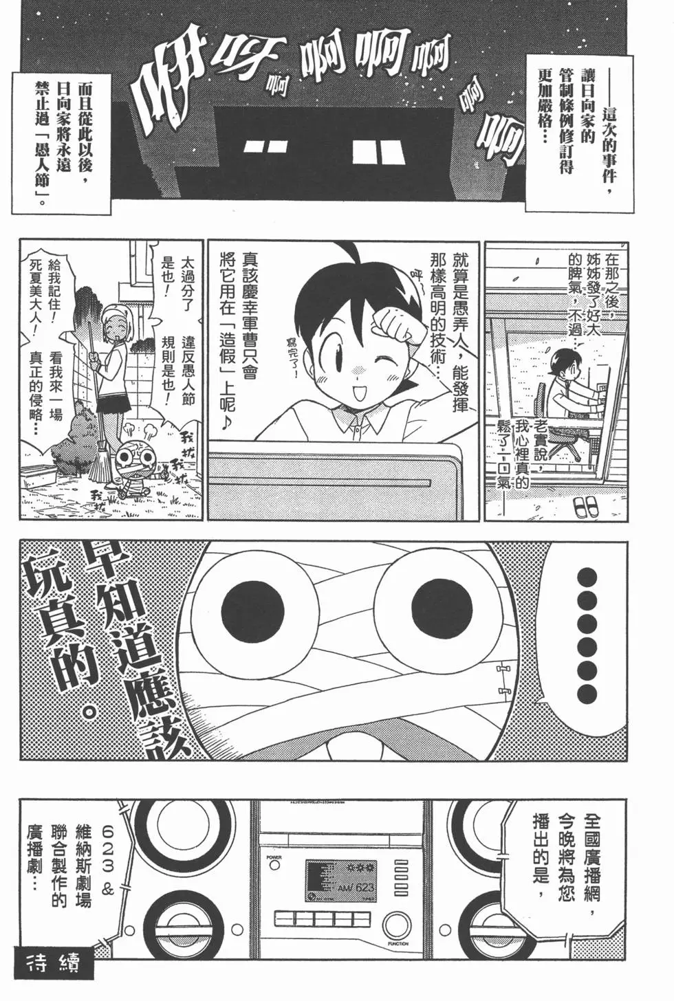 第116页