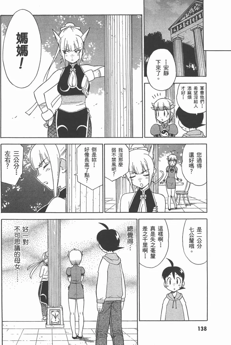 第136页