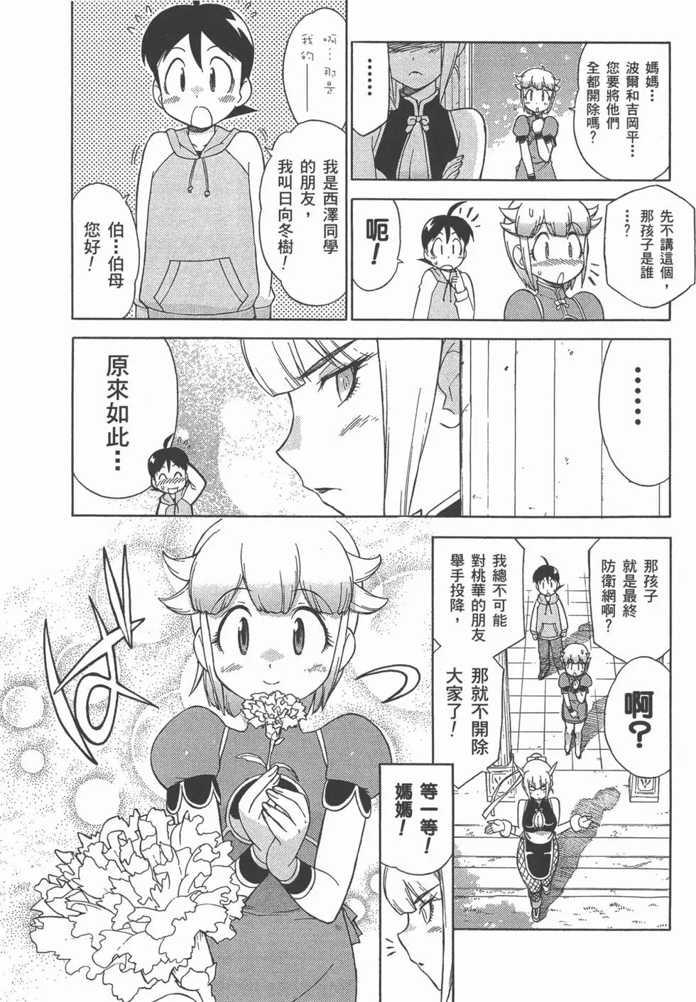 第137页