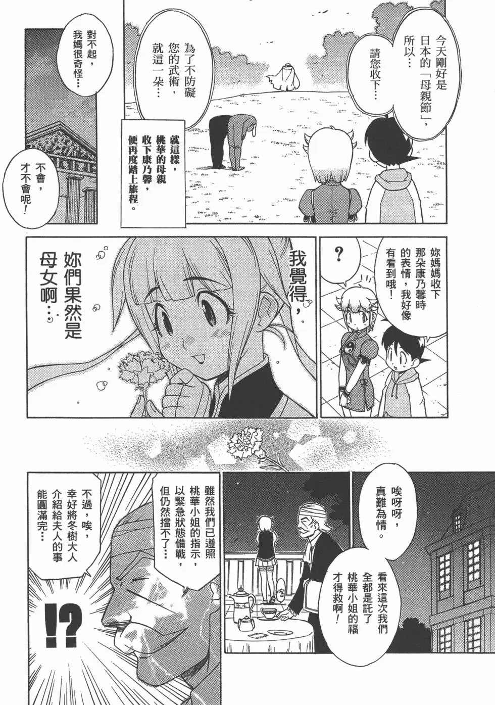 第138页
