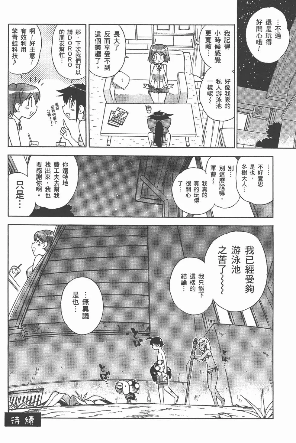 第52页