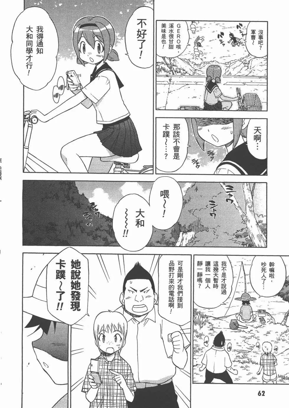 第60页