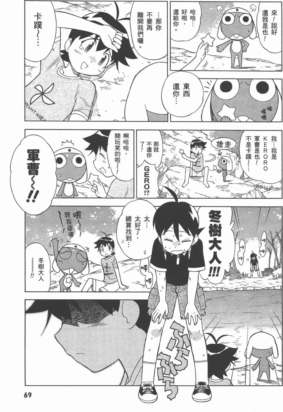 第67页