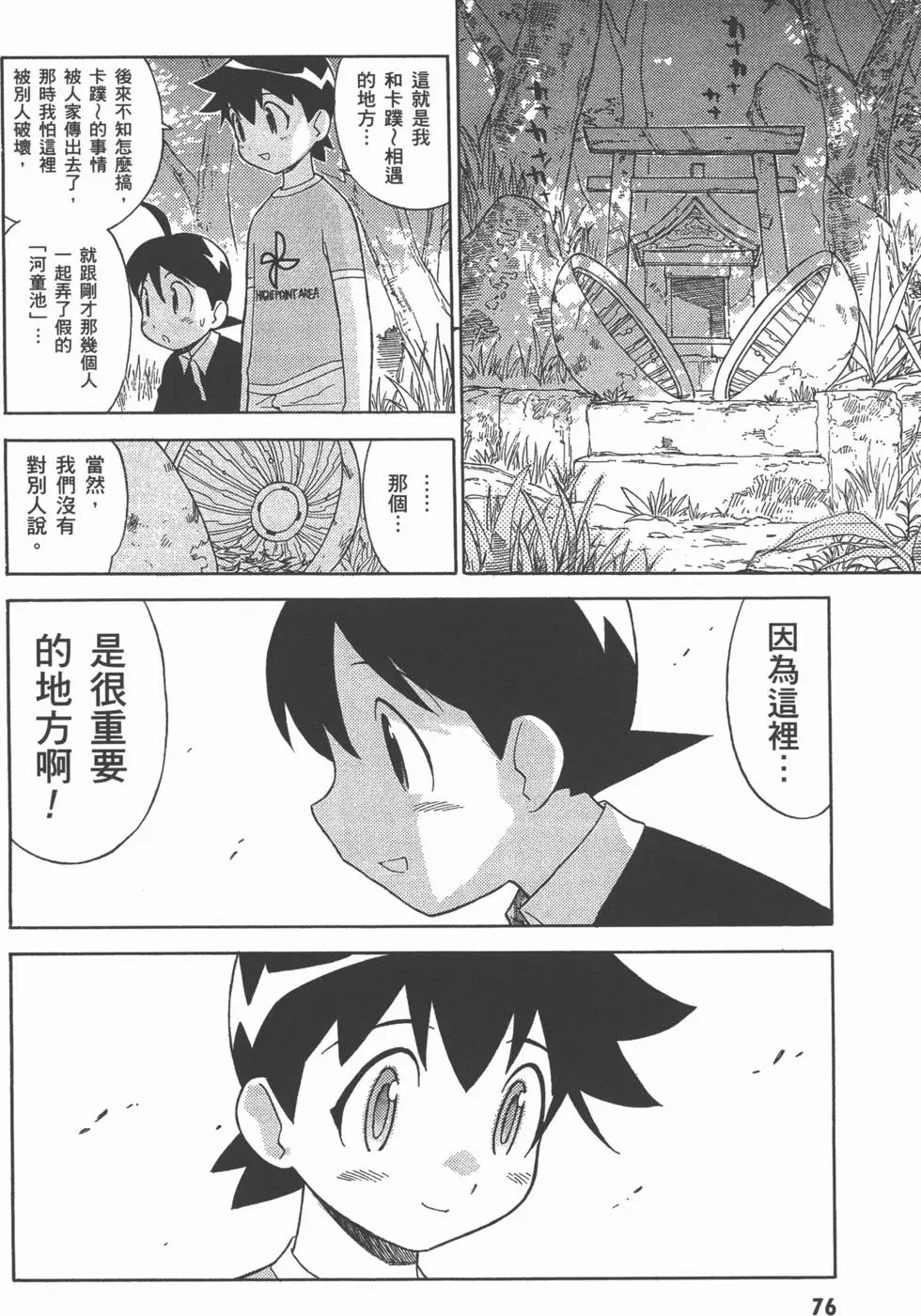 第74页