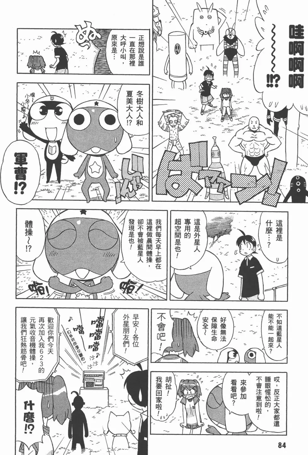 第82页