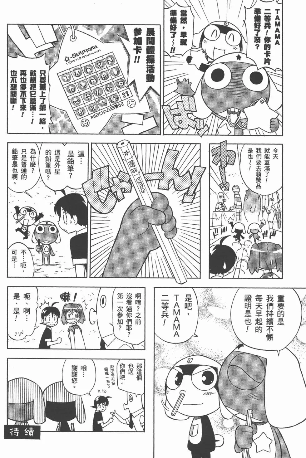 第86页