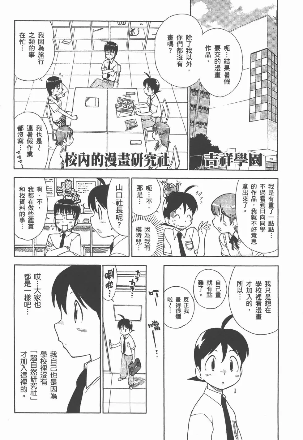 第88页