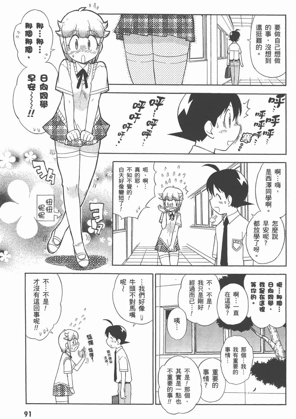 第89页
