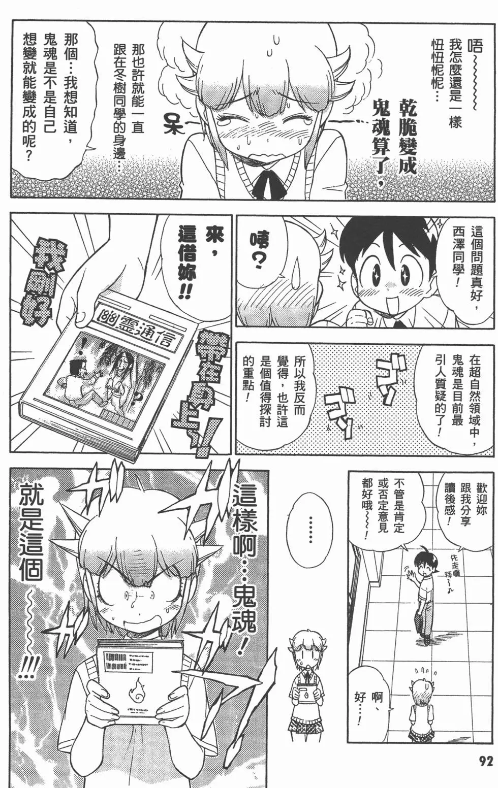 第90页