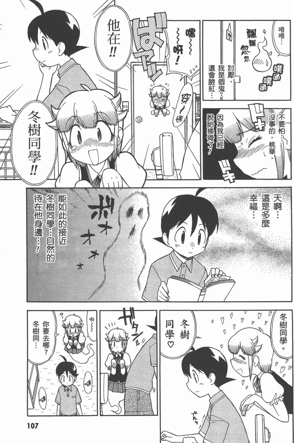 第103页