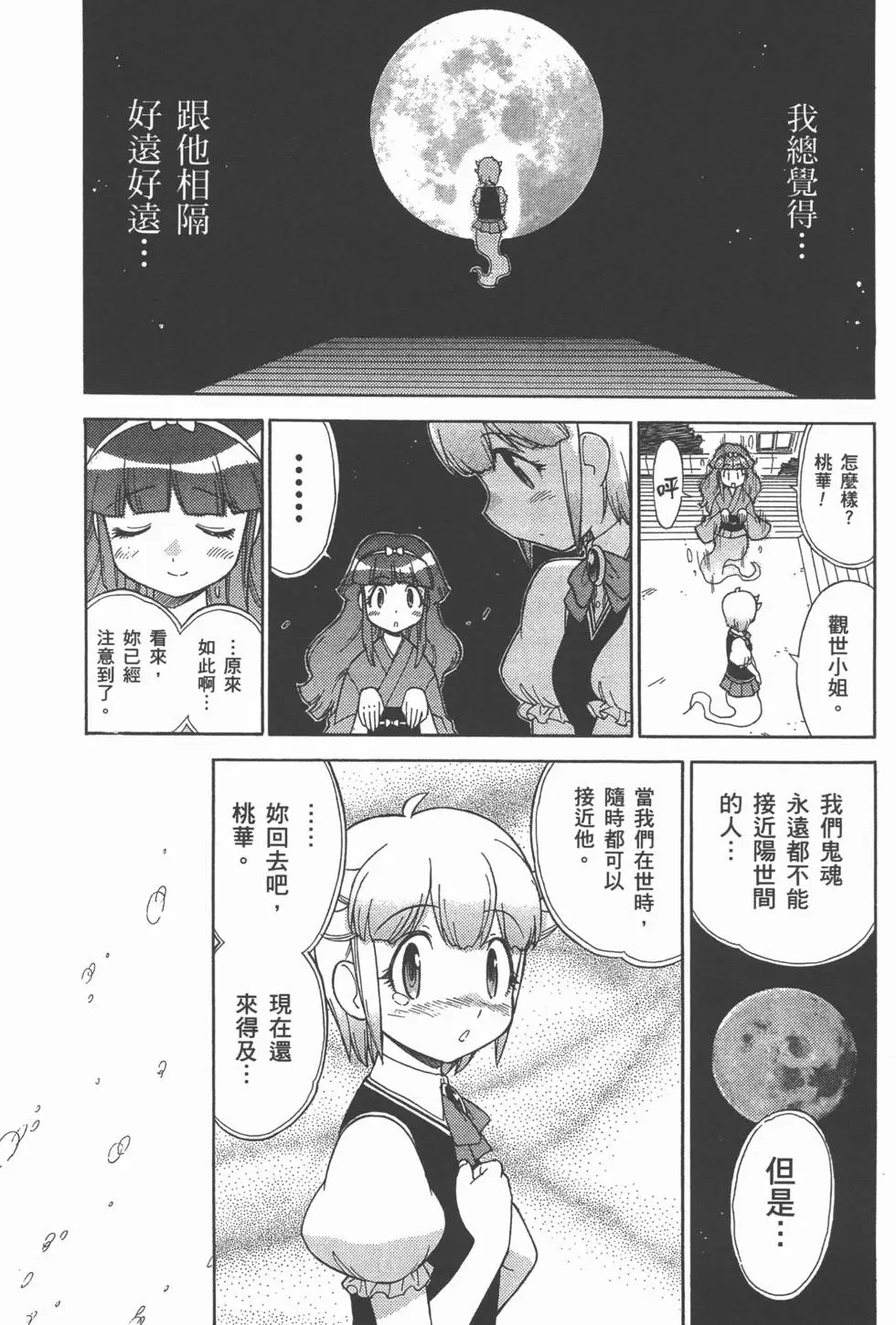 第107页