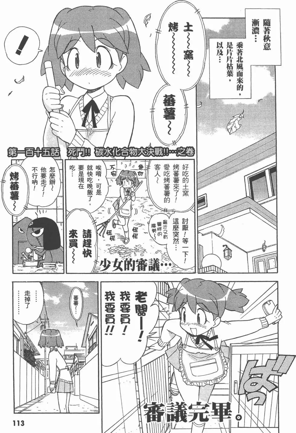 第111页