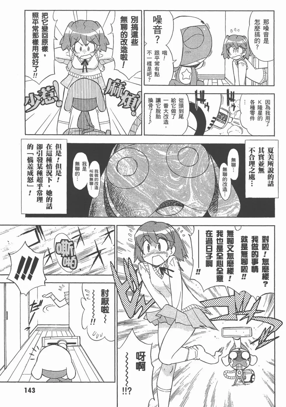 第141页