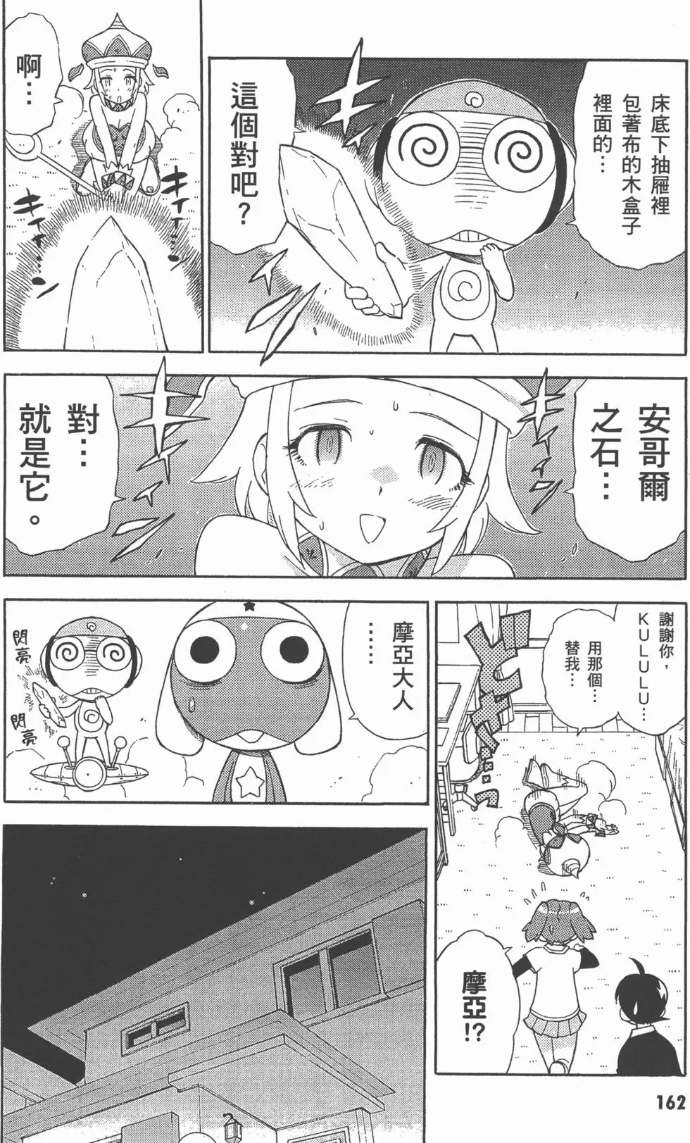 第160页