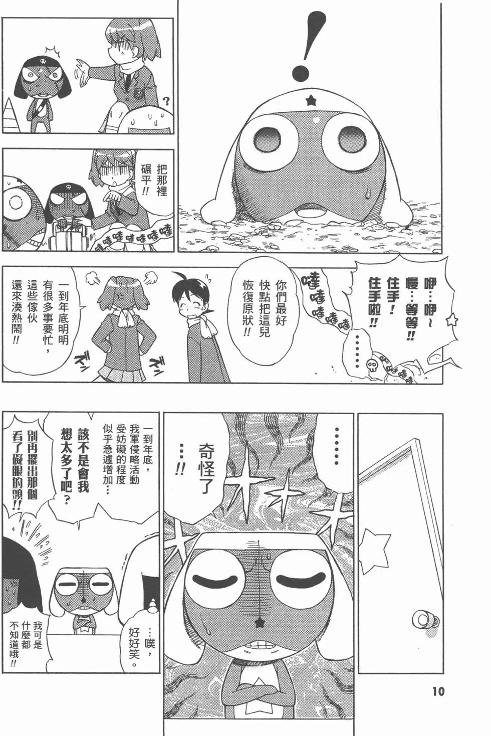 第10页