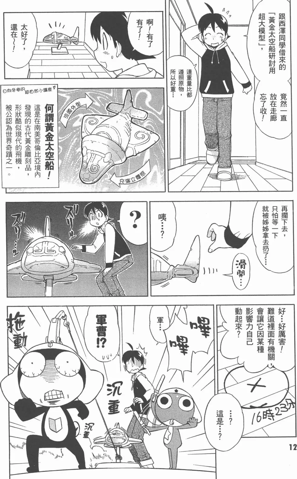 第12页