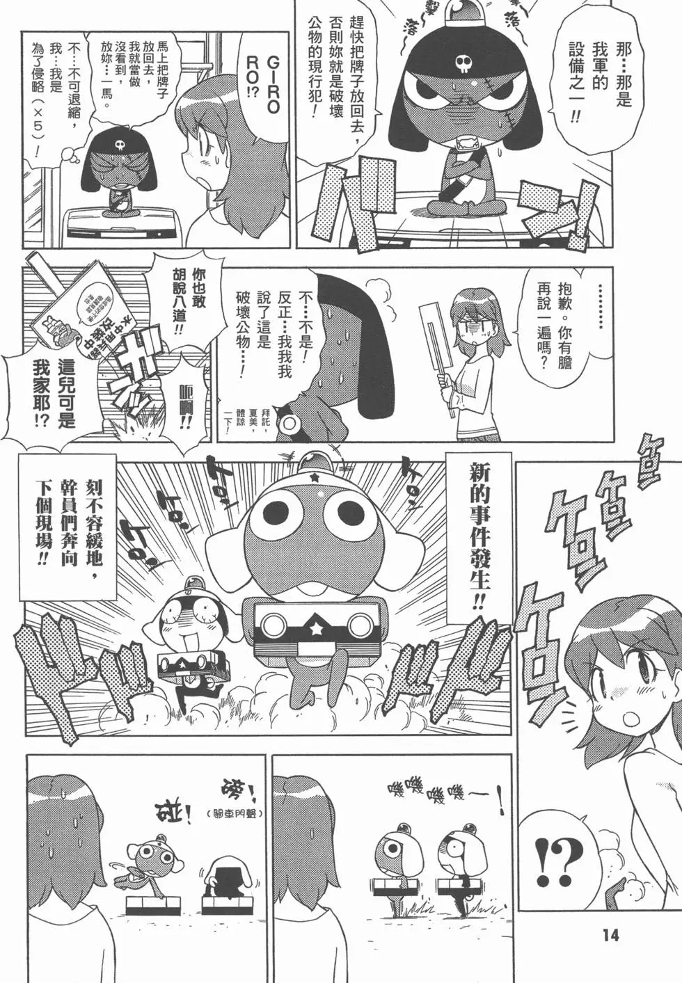 第14页