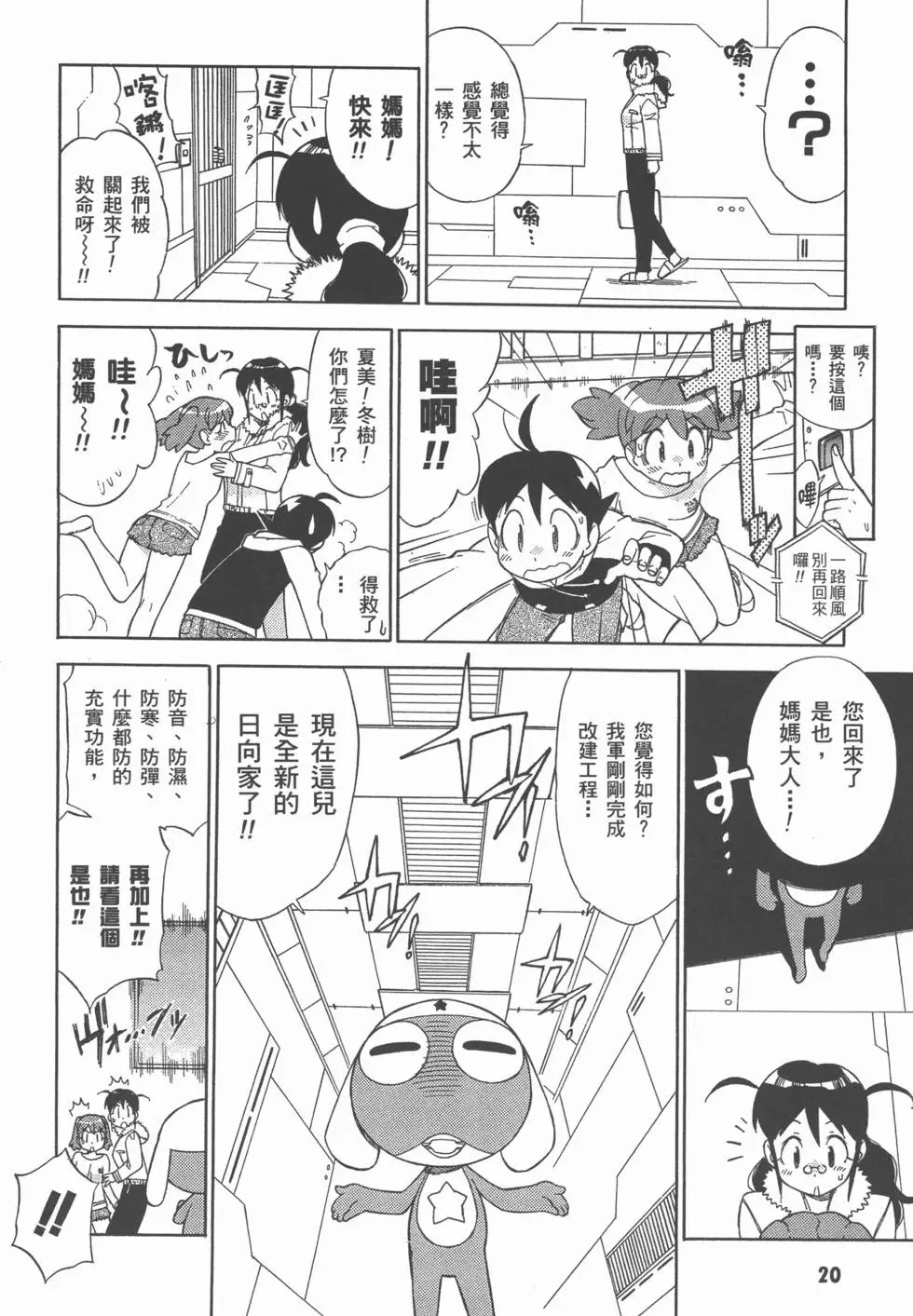 第20页