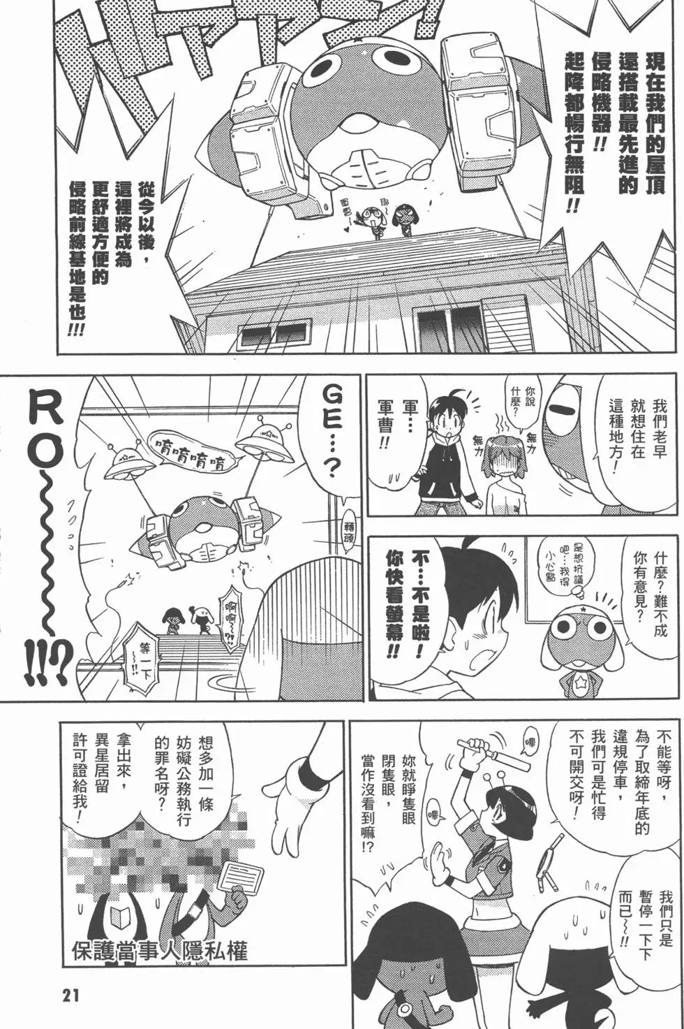 第21页