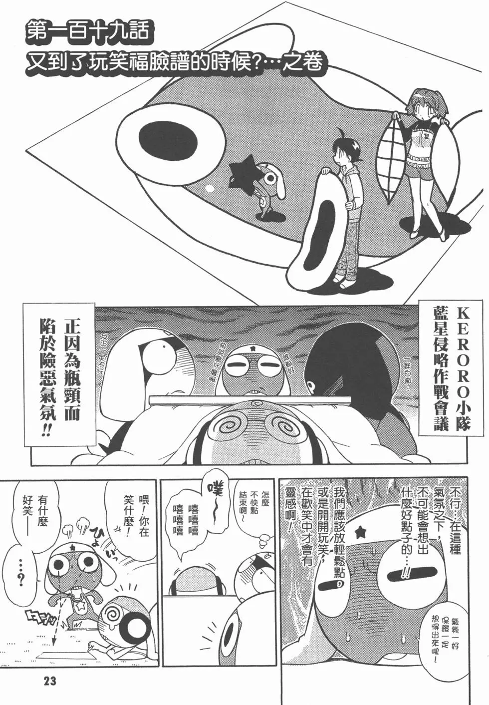 第23页
