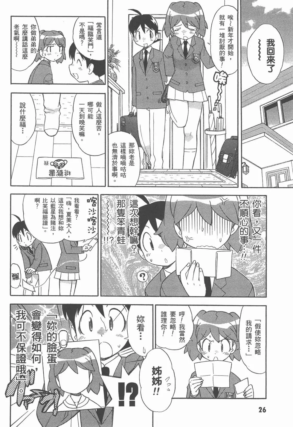 第26页