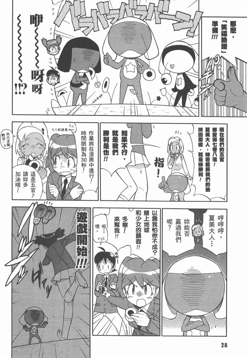 第28页