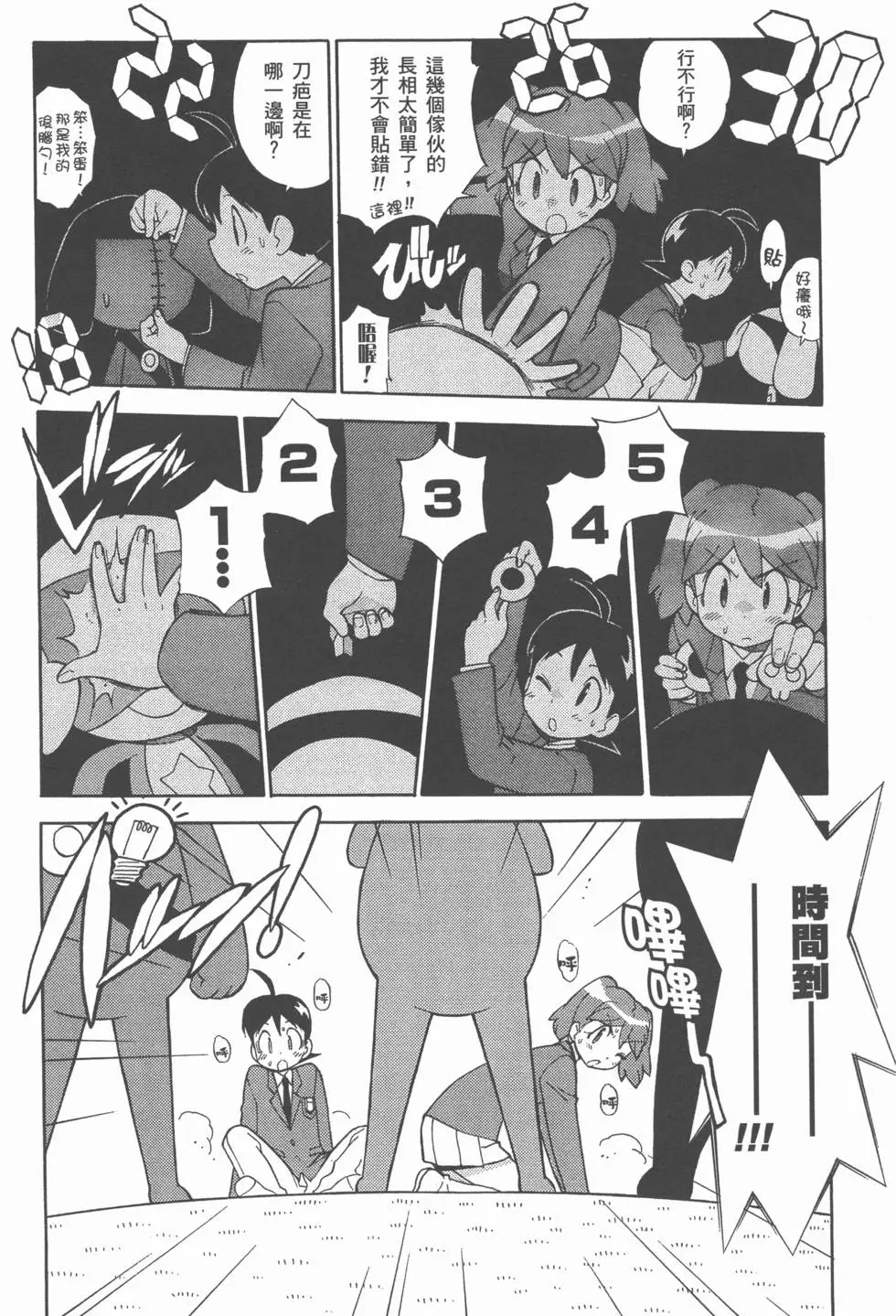 第29页