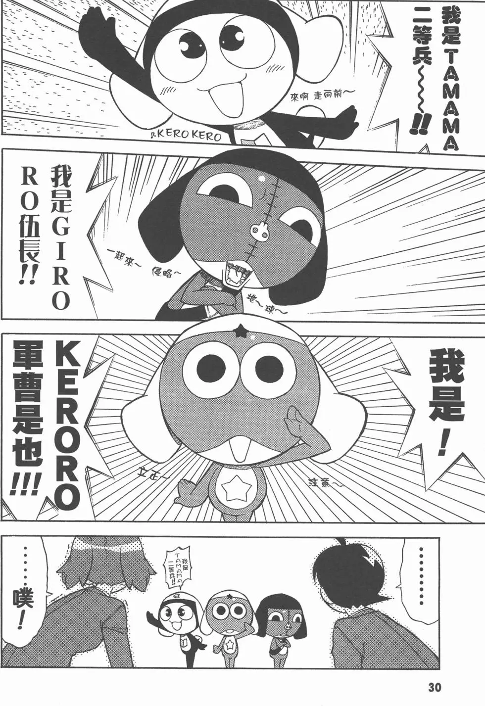 第30页