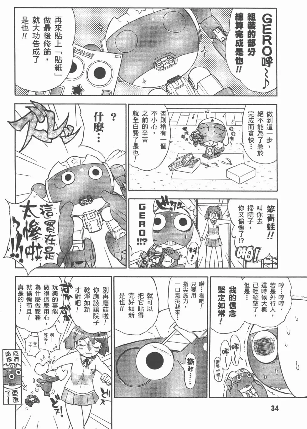 第34页