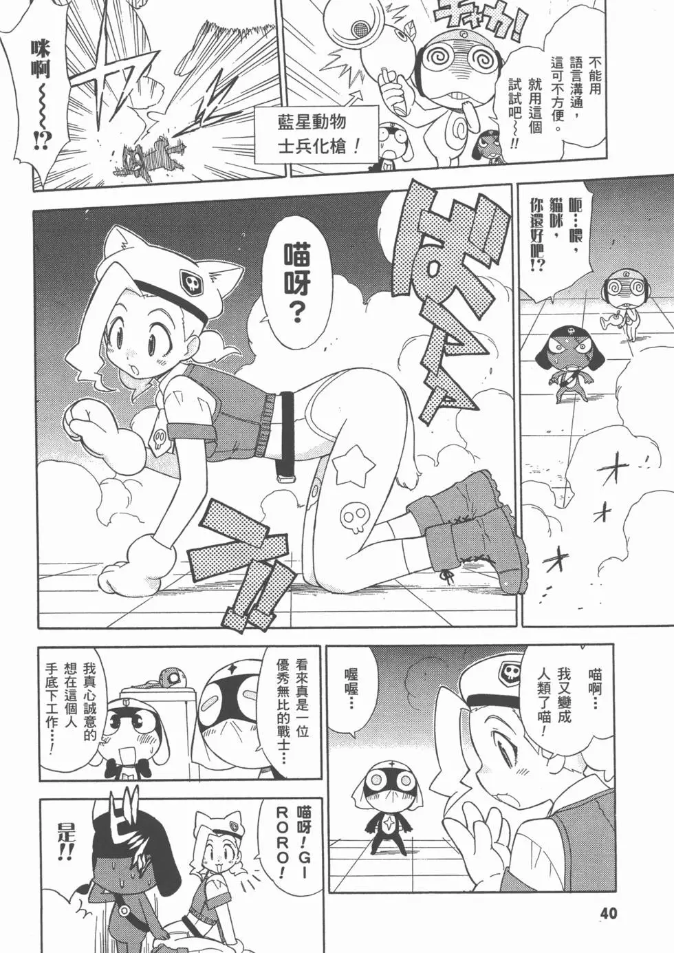 第40页