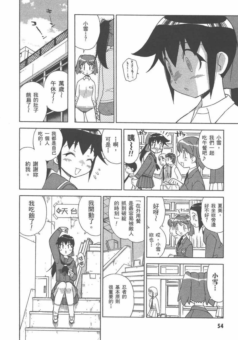 第54页