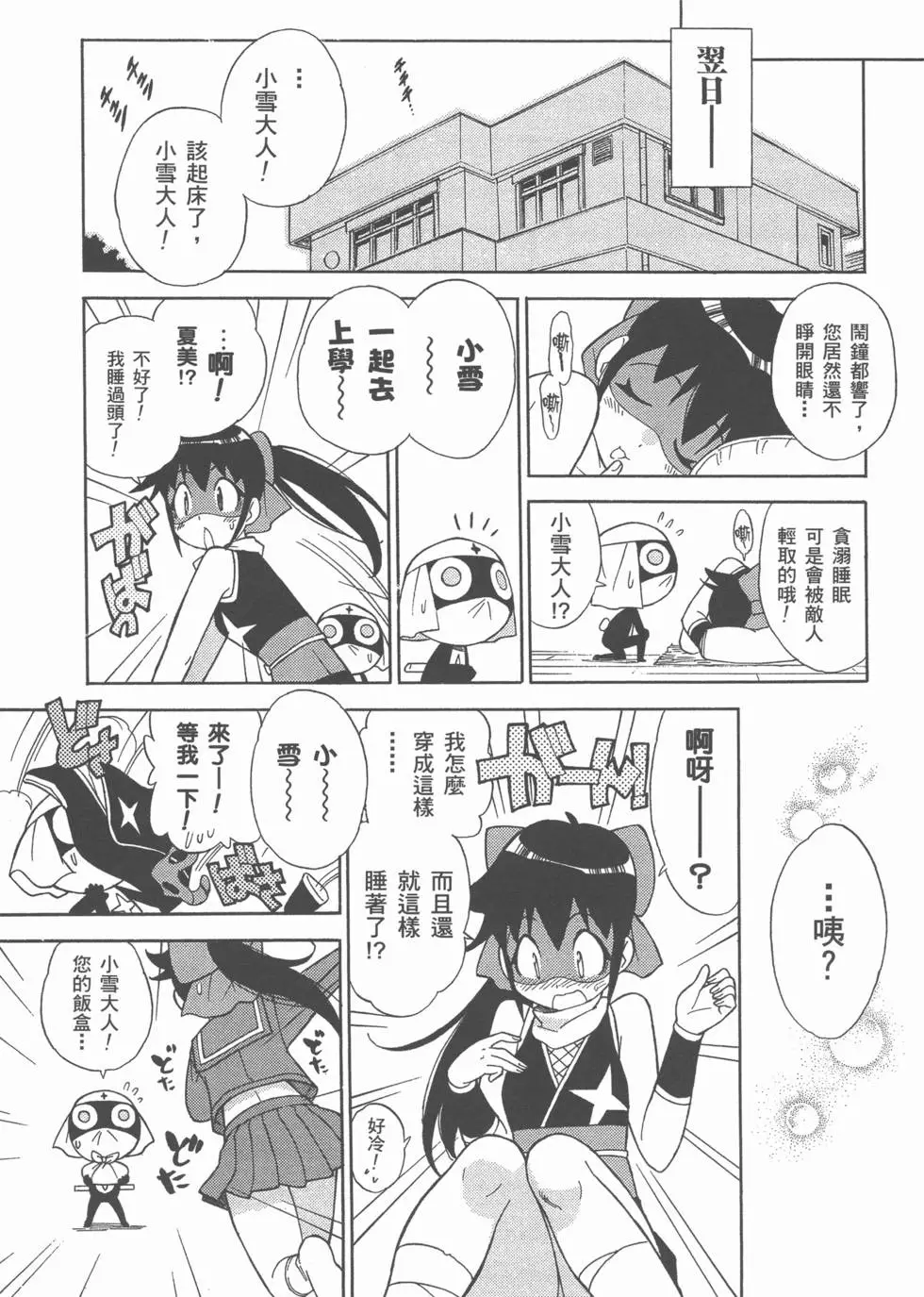第61页