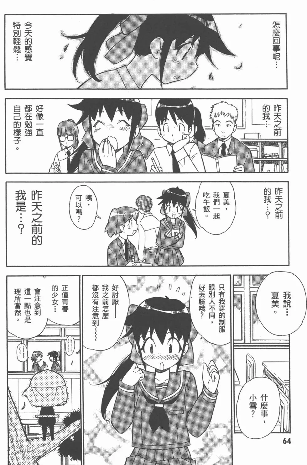 第64页