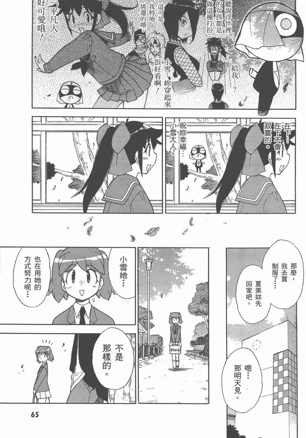第65页