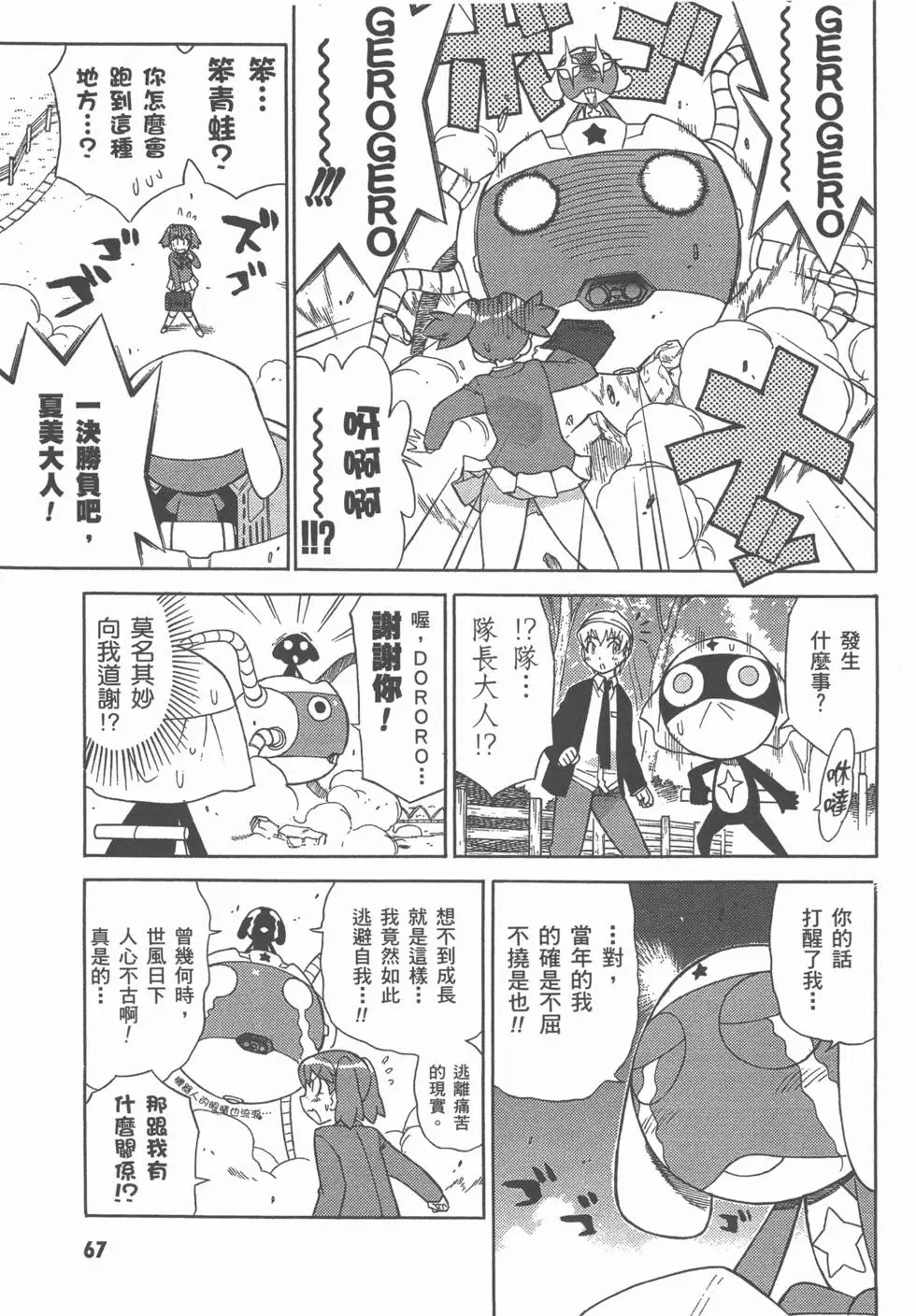 第67页