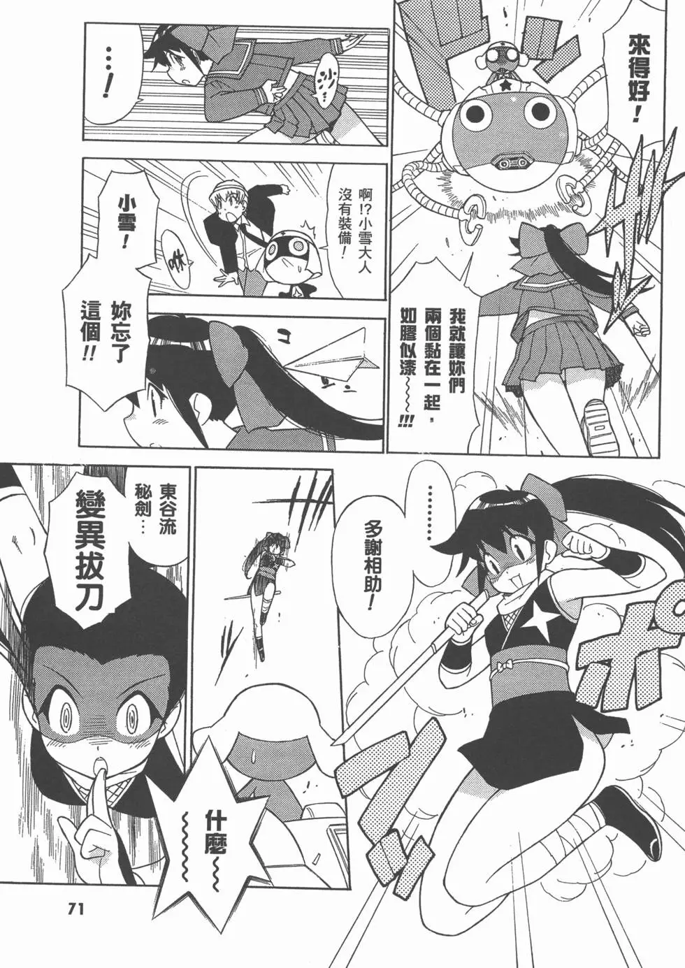 第71页