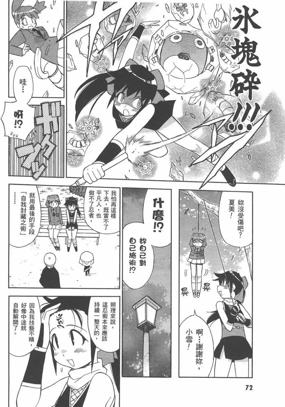第72页