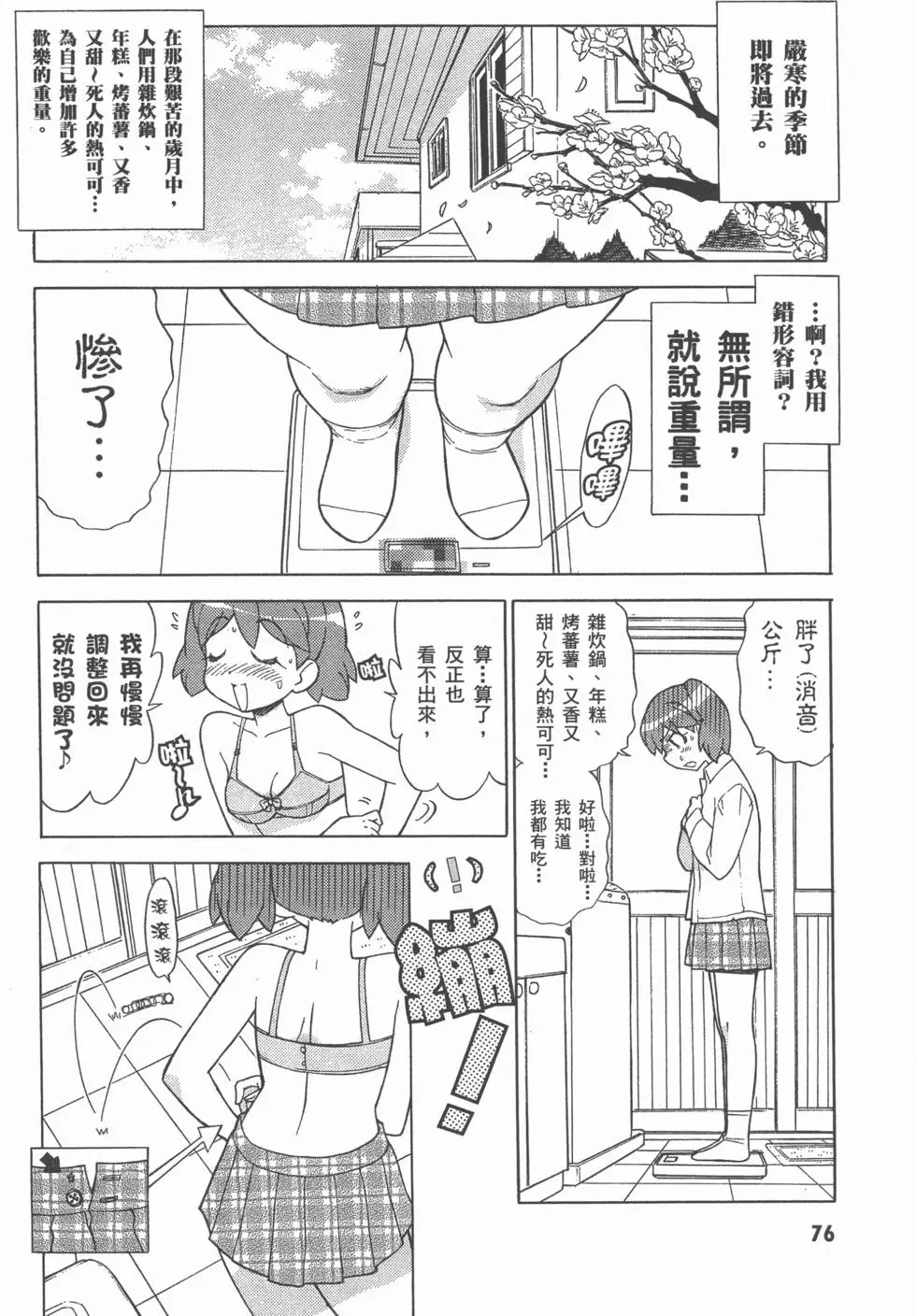 第76页