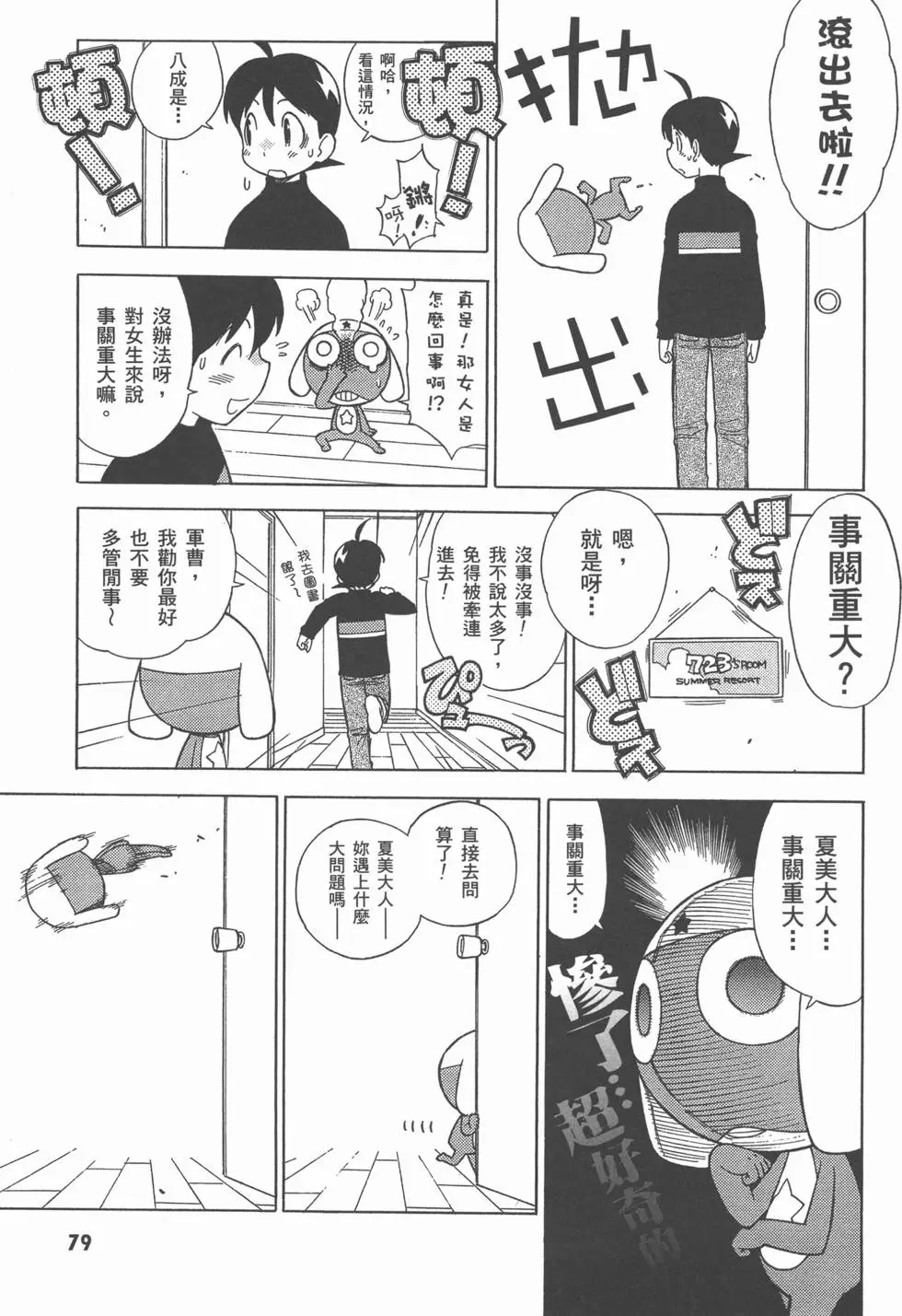第79页