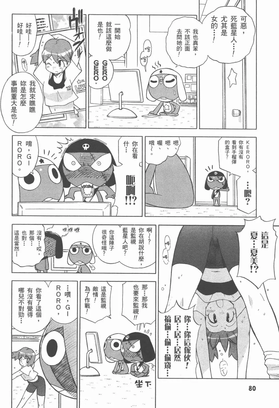 第80页