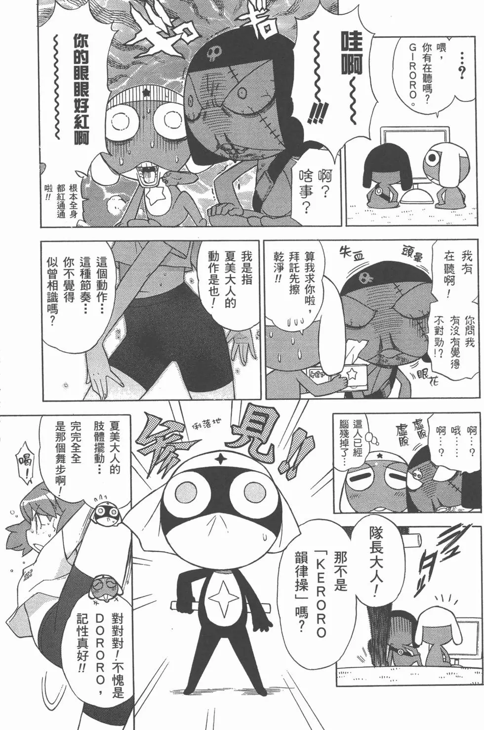 第81页