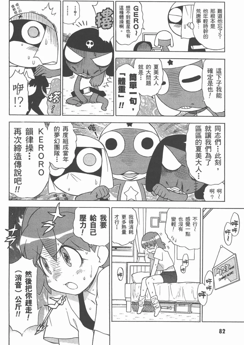 第82页