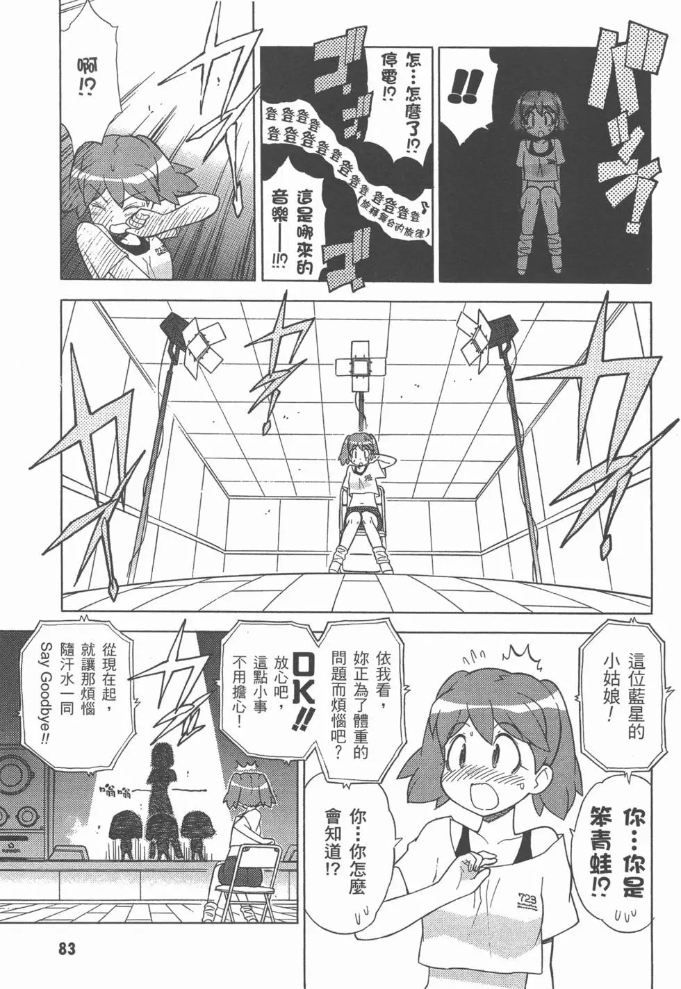第83页