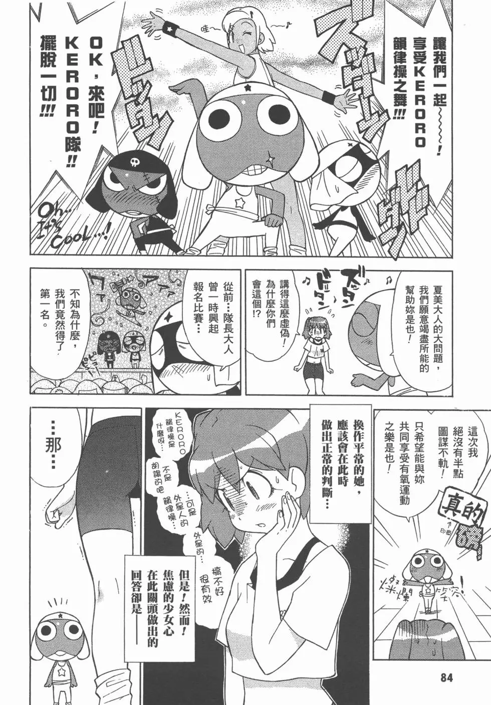 第84页