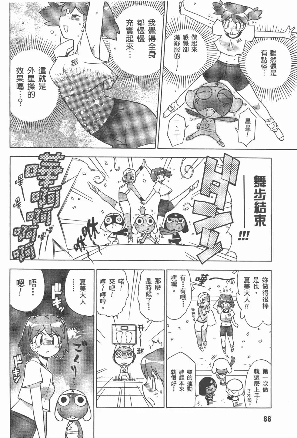 第88页