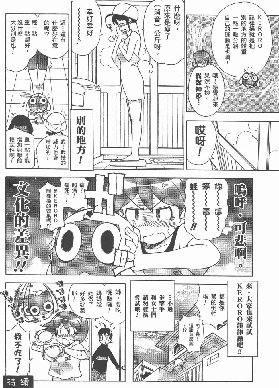 第90页
