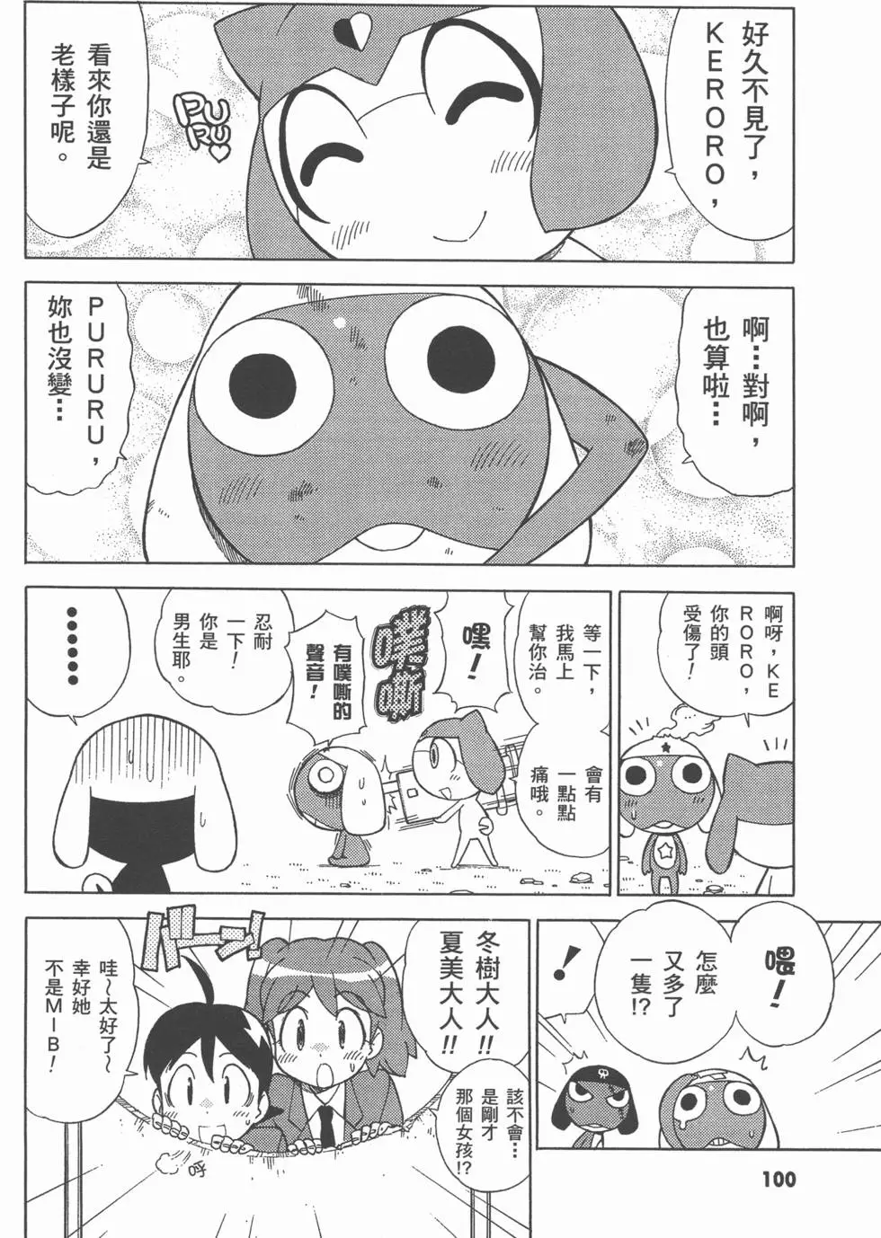 第100页